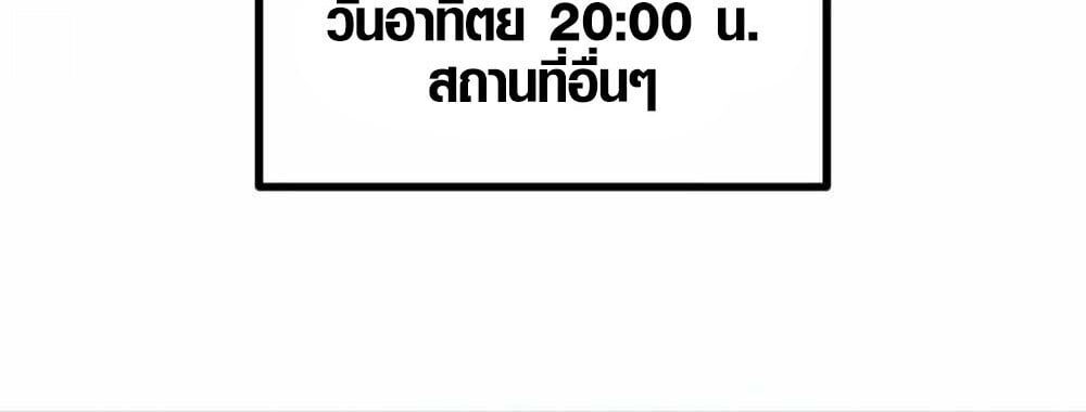 Full-Time Awakening ตื่นพลังไร้ขีดจำกัด ตอนที่ 12 page 28