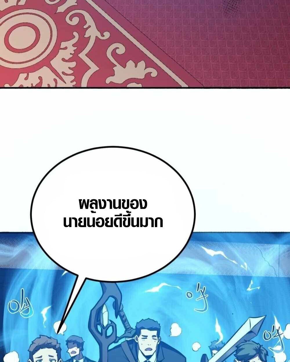Full-Time Awakening ตื่นพลังไร้ขีดจำกัด ตอนที่ 12 page 30