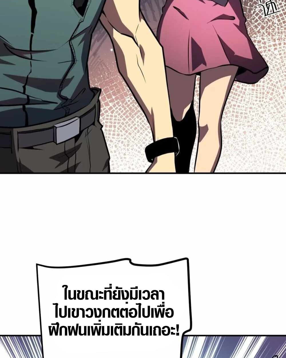 Full-Time Awakening ตื่นพลังไร้ขีดจำกัด ตอนที่ 12 page 33