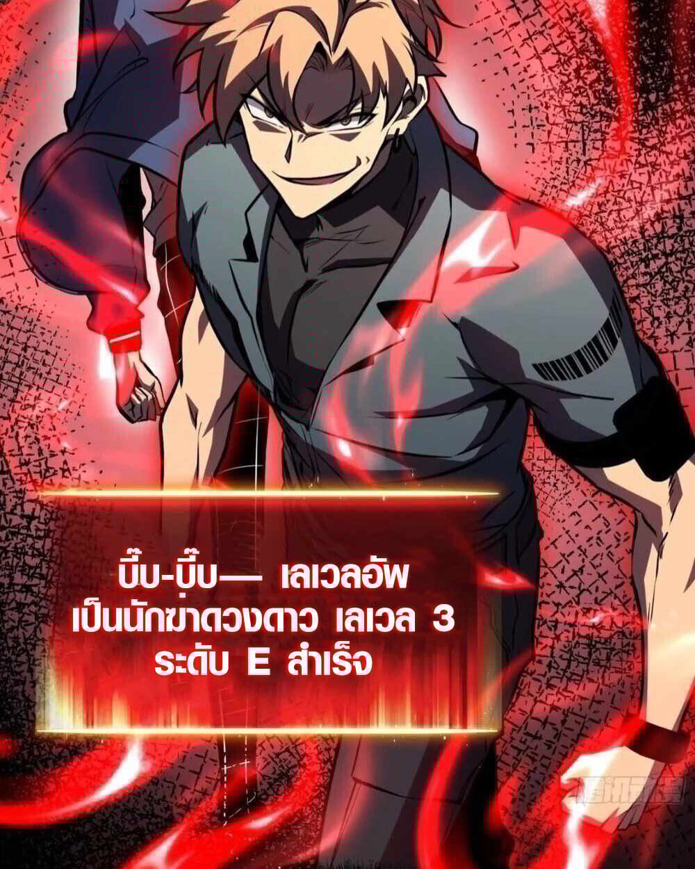 Full-Time Awakening ตื่นพลังไร้ขีดจำกัด ตอนที่ 12 page 36