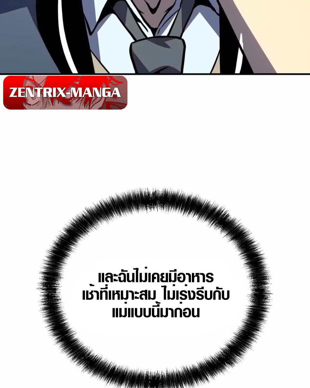 Full-Time Awakening ตื่นพลังไร้ขีดจำกัด ตอนที่ 12 page 46