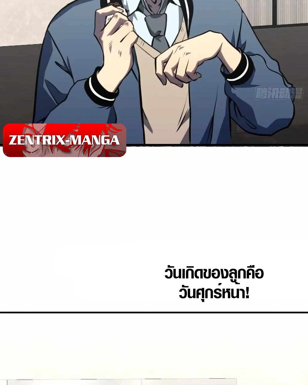 Full-Time Awakening ตื่นพลังไร้ขีดจำกัด ตอนที่ 12 page 53