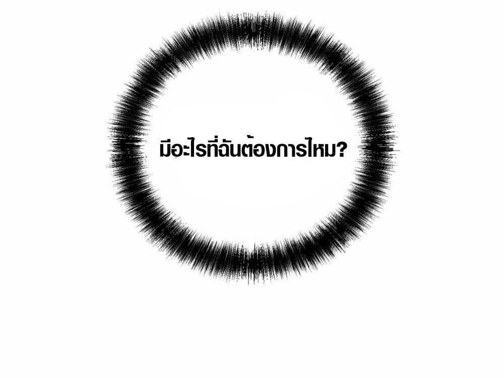 Full-Time Awakening ตื่นพลังไร้ขีดจำกัด ตอนที่ 12 page 59