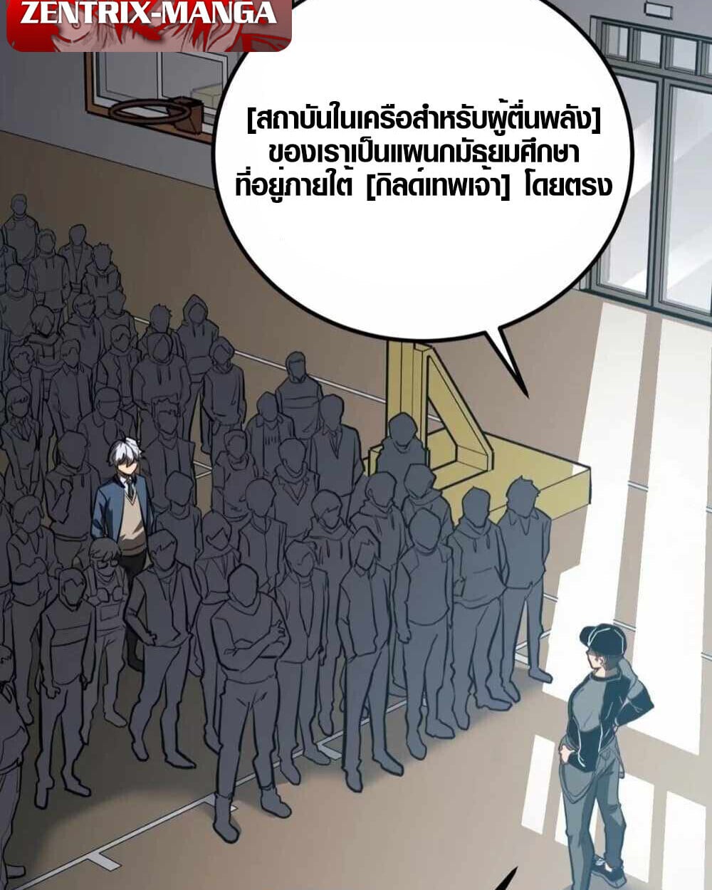 Full-Time Awakening ตื่นพลังไร้ขีดจำกัด ตอนที่ 12 page 64