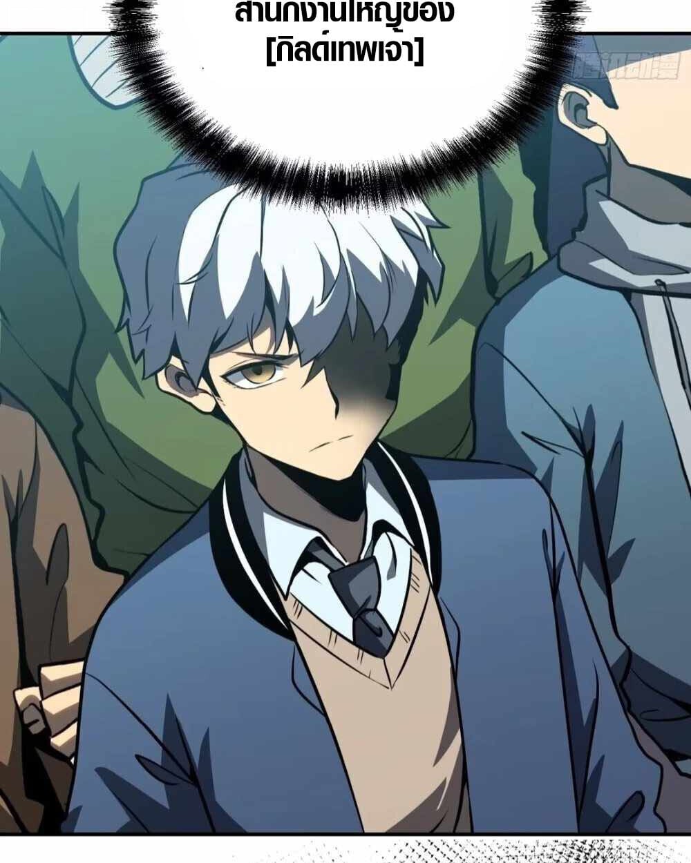 Full-Time Awakening ตื่นพลังไร้ขีดจำกัด ตอนที่ 12 page 74