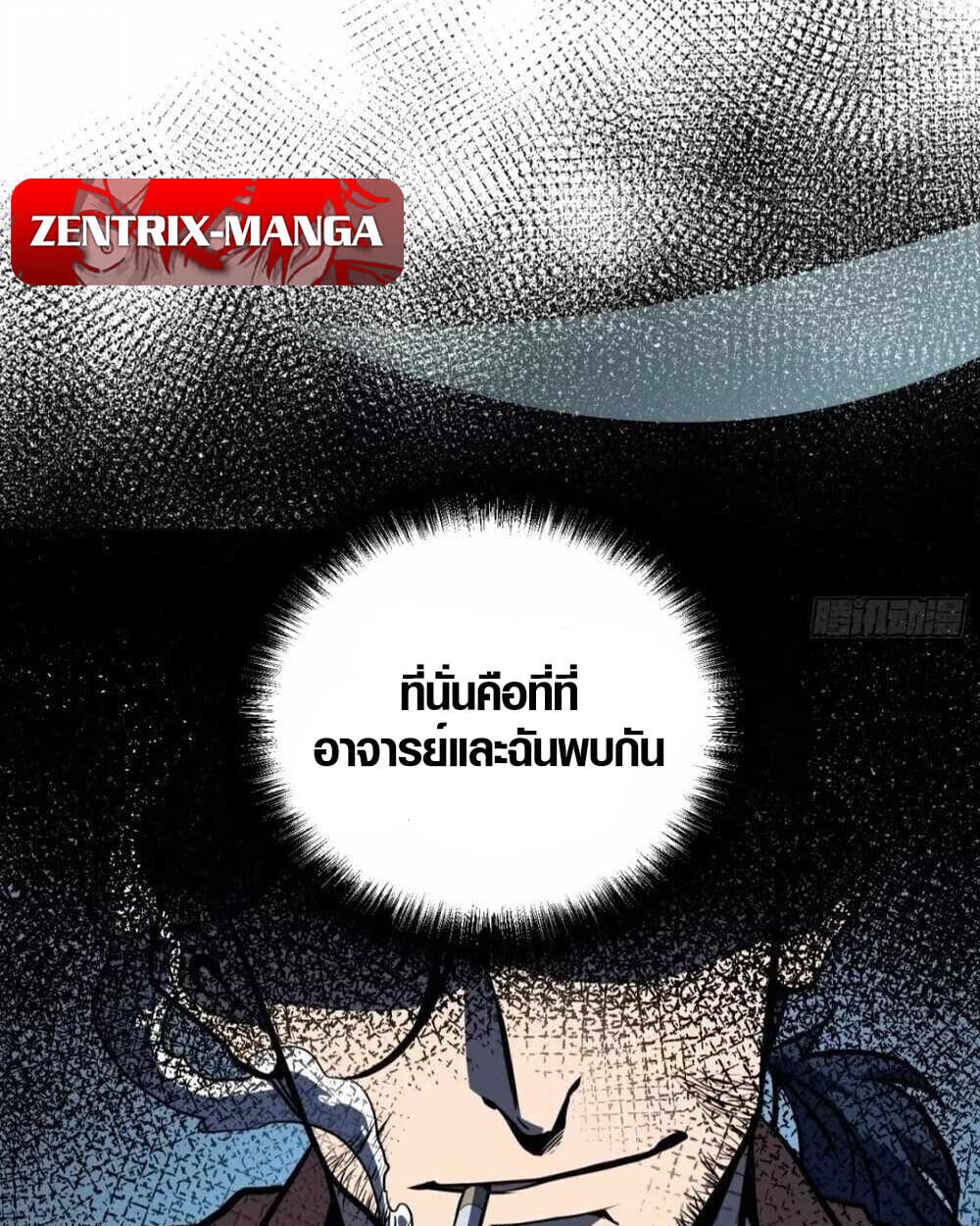 Full-Time Awakening ตื่นพลังไร้ขีดจำกัด ตอนที่ 12 page 75