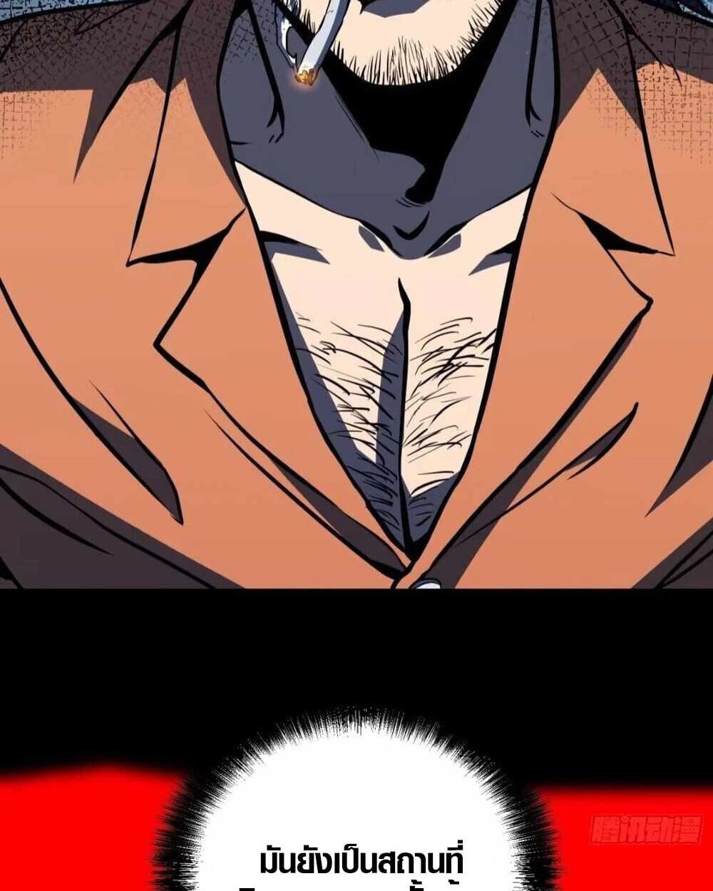 Full-Time Awakening ตื่นพลังไร้ขีดจำกัด ตอนที่ 12 page 76