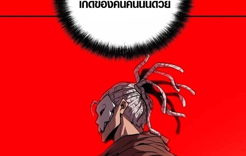 Full-Time Awakening ตื่นพลังไร้ขีดจำกัด ตอนที่ 12 page 77