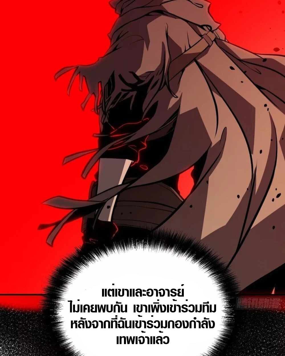 Full-Time Awakening ตื่นพลังไร้ขีดจำกัด ตอนที่ 12 page 78