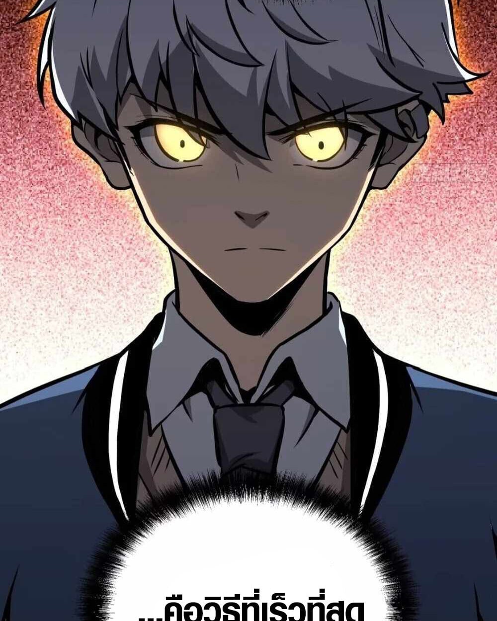 Full-Time Awakening ตื่นพลังไร้ขีดจำกัด ตอนที่ 12 page 80