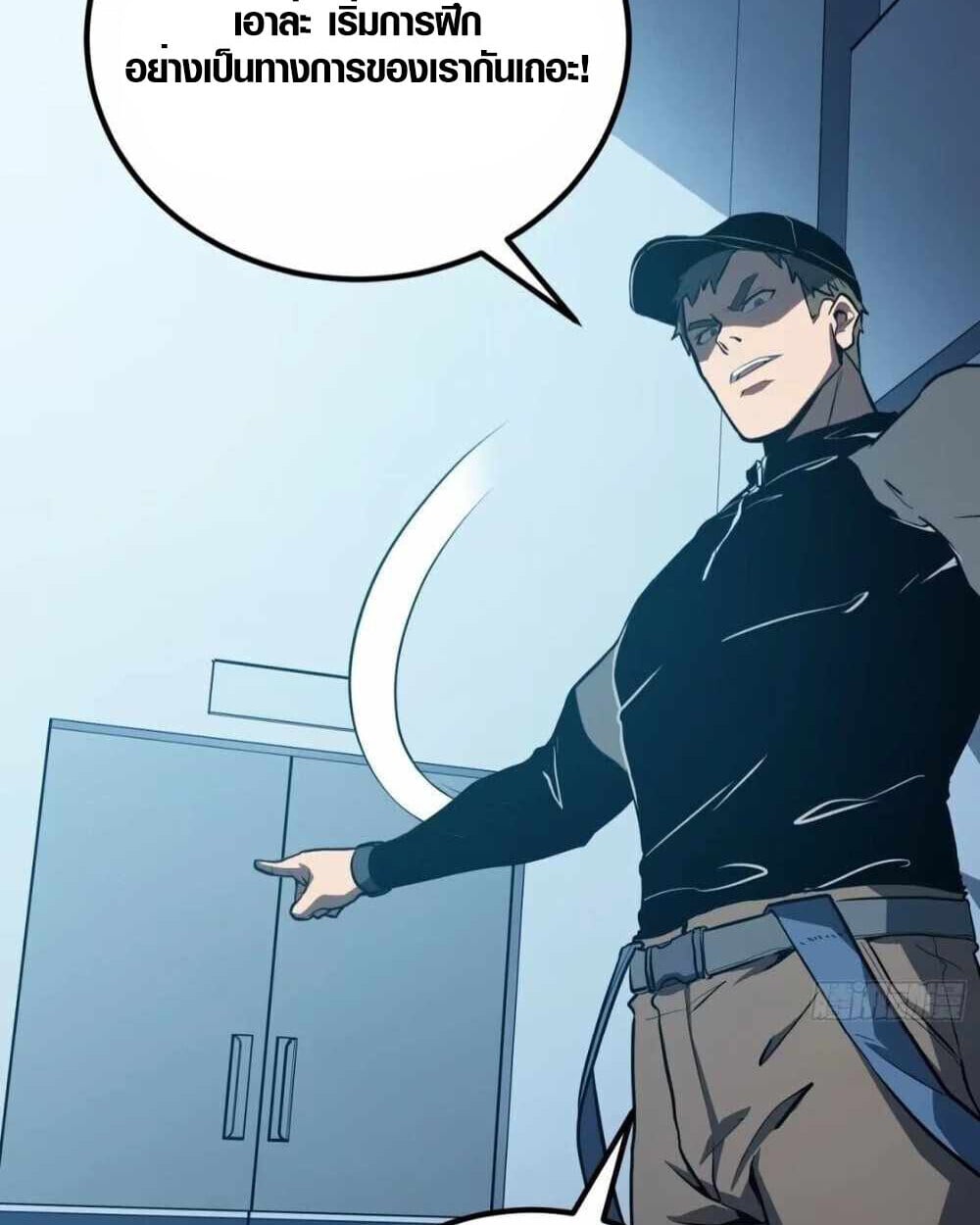 Full-Time Awakening ตื่นพลังไร้ขีดจำกัด ตอนที่ 12 page 84