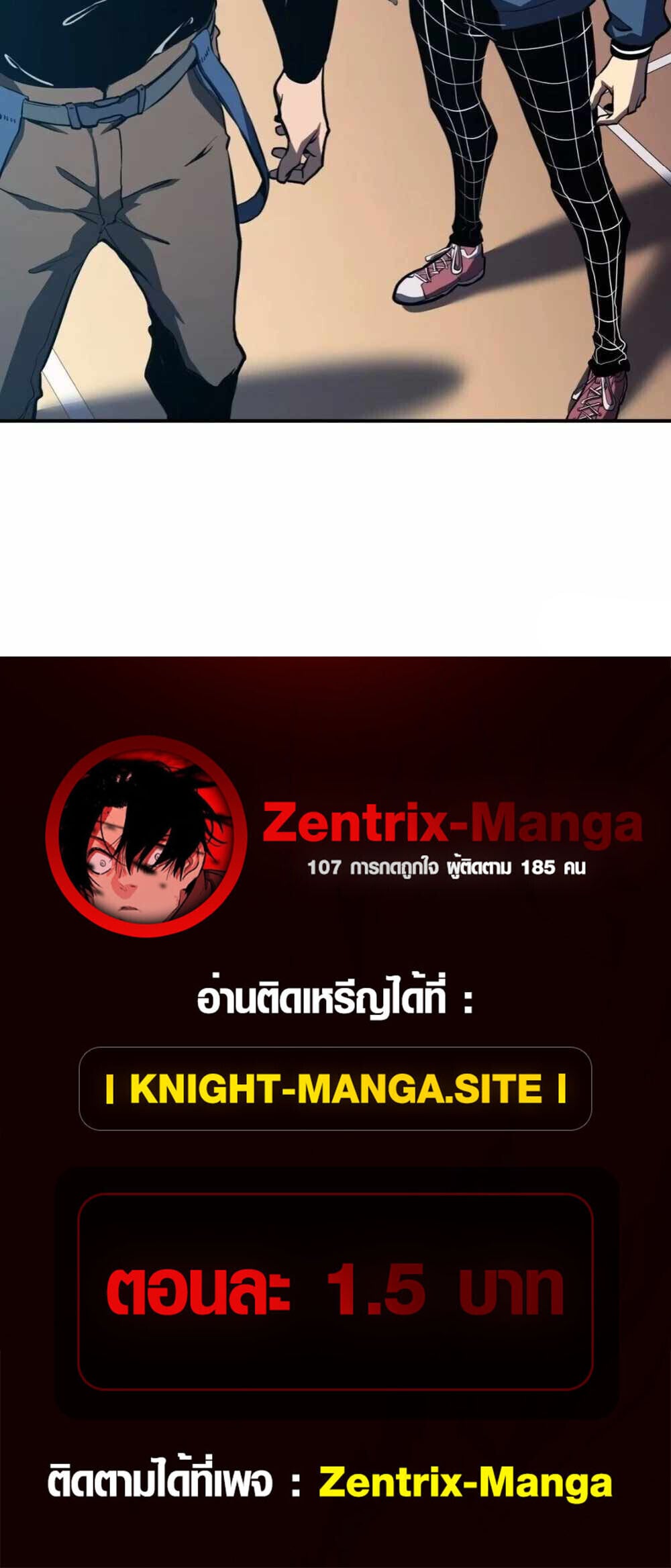 Full-Time Awakening ตื่นพลังไร้ขีดจำกัด ตอนที่ 12 page 91