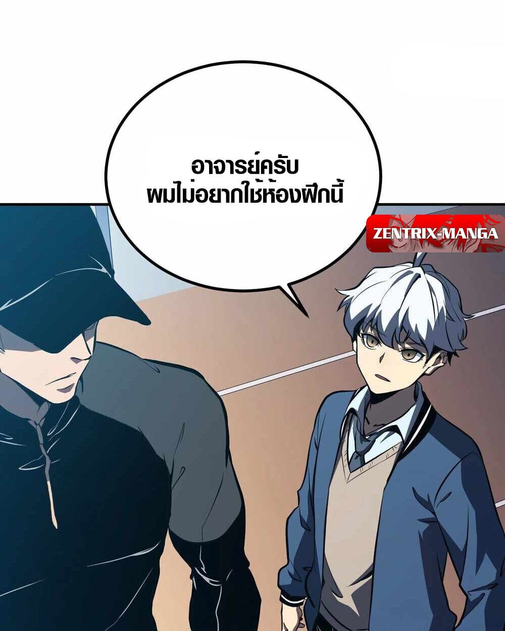 Full-Time Awakening ตื่นพลังไร้ขีดจำกัด ตอนที่ 13 page 4