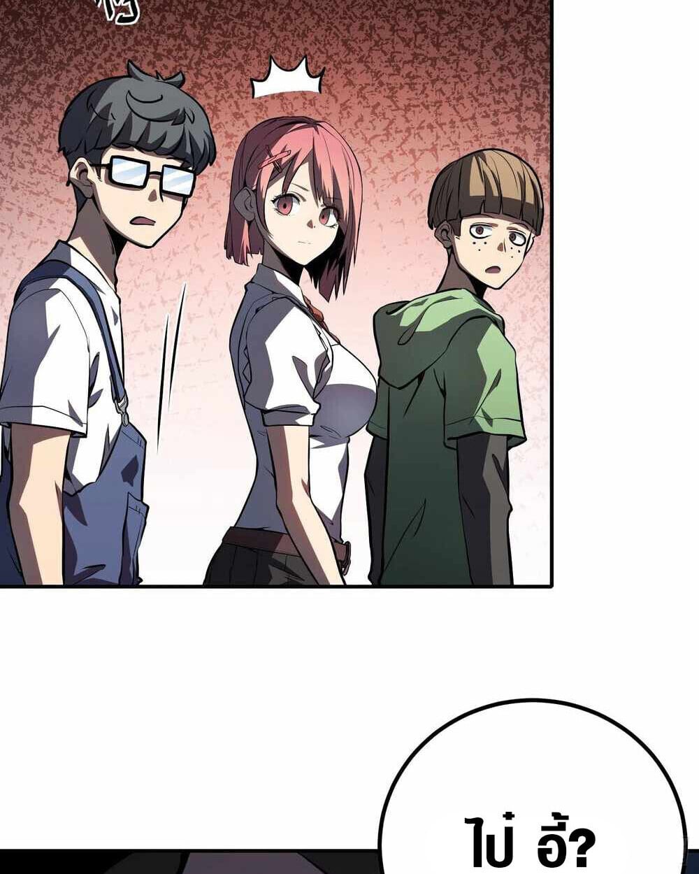 Full-Time Awakening ตื่นพลังไร้ขีดจำกัด ตอนที่ 13 page 6