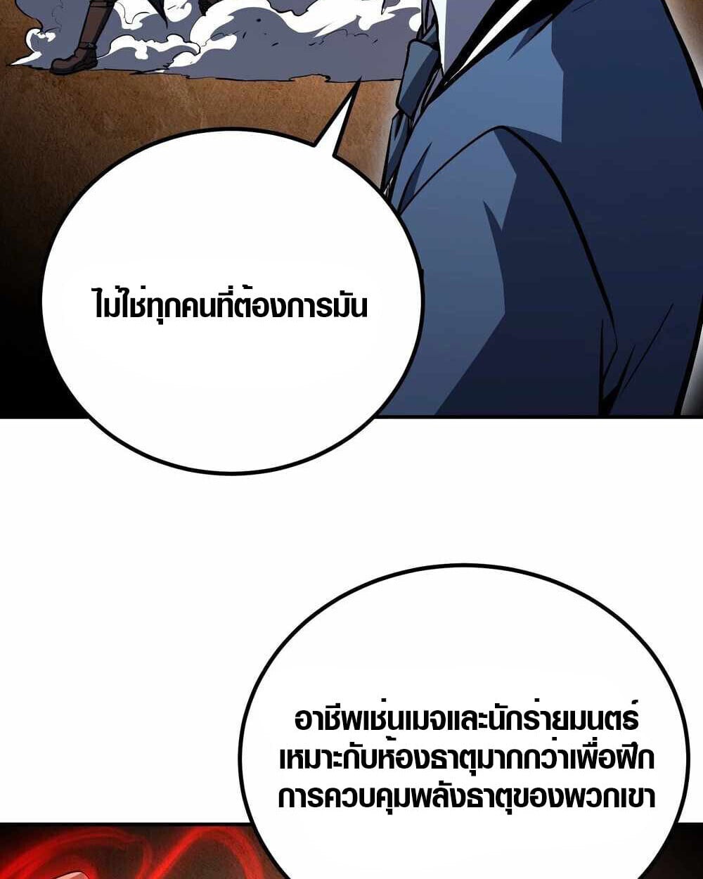 Full-Time Awakening ตื่นพลังไร้ขีดจำกัด ตอนที่ 13 page 16