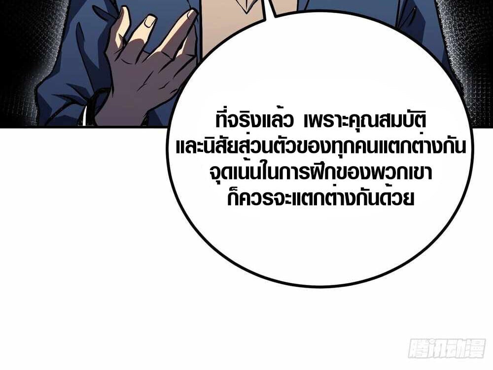Full-Time Awakening ตื่นพลังไร้ขีดจำกัด ตอนที่ 13 page 18
