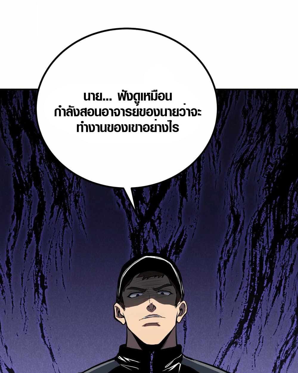 Full-Time Awakening ตื่นพลังไร้ขีดจำกัด ตอนที่ 13 page 19