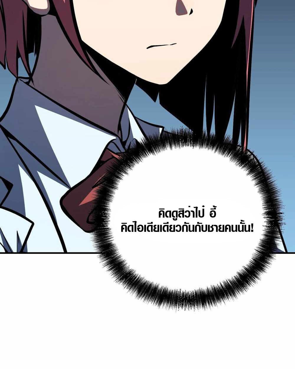 Full-Time Awakening ตื่นพลังไร้ขีดจำกัด ตอนที่ 13 page 24