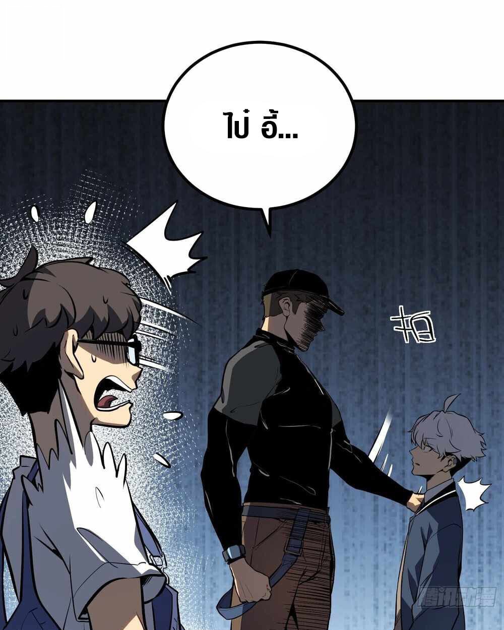 Full-Time Awakening ตื่นพลังไร้ขีดจำกัด ตอนที่ 13 page 27