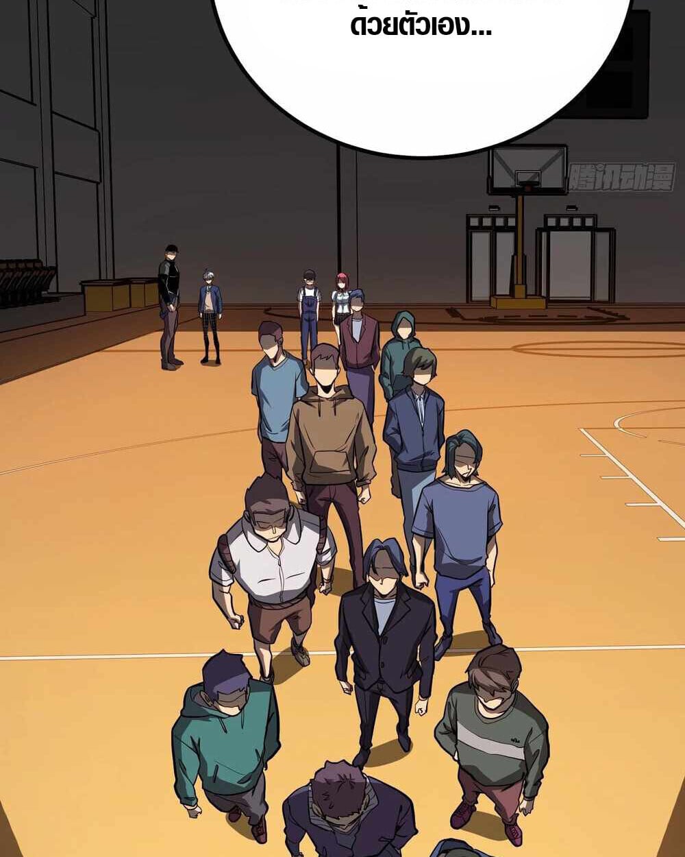 Full-Time Awakening ตื่นพลังไร้ขีดจำกัด ตอนที่ 13 page 34