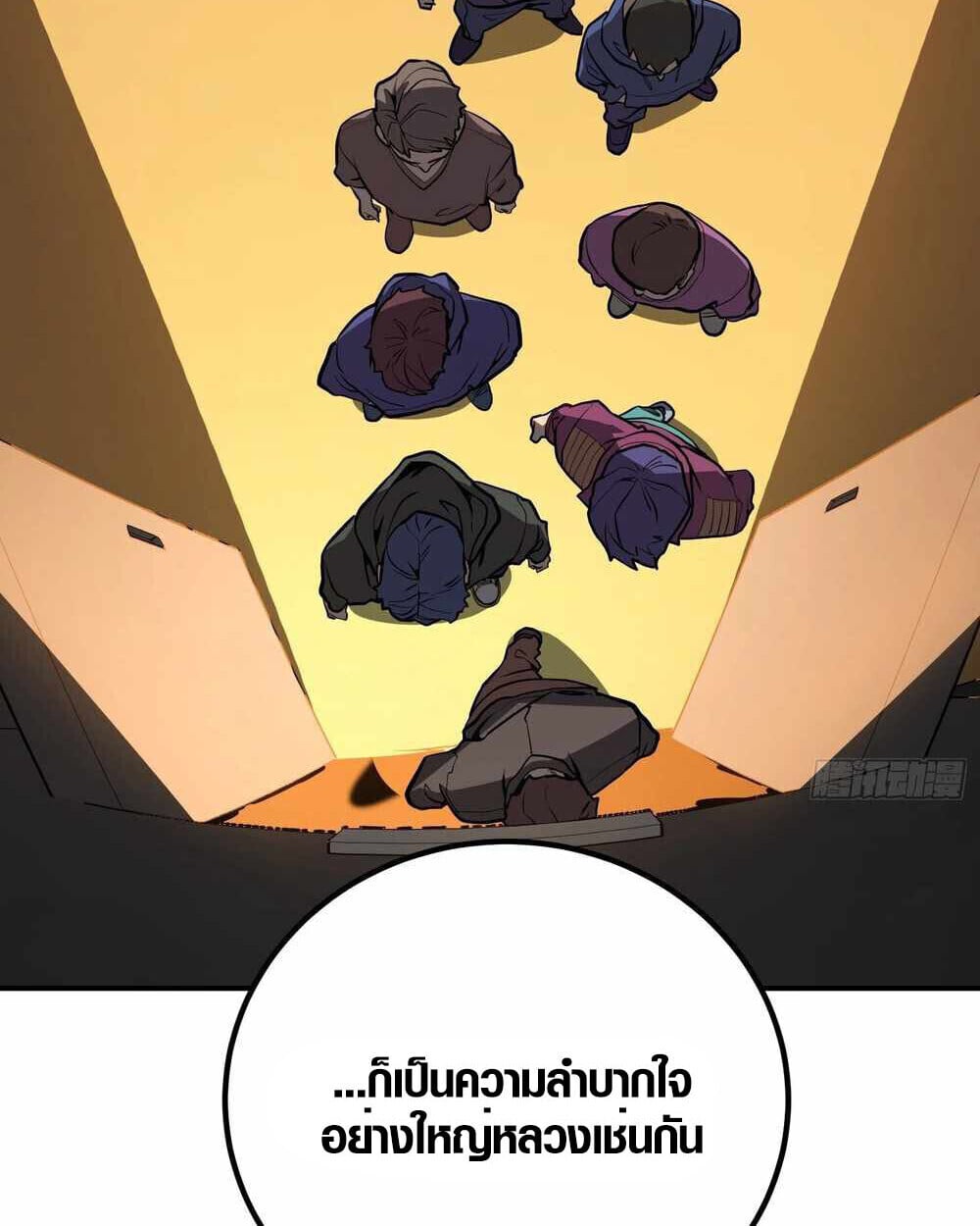 Full-Time Awakening ตื่นพลังไร้ขีดจำกัด ตอนที่ 13 page 35