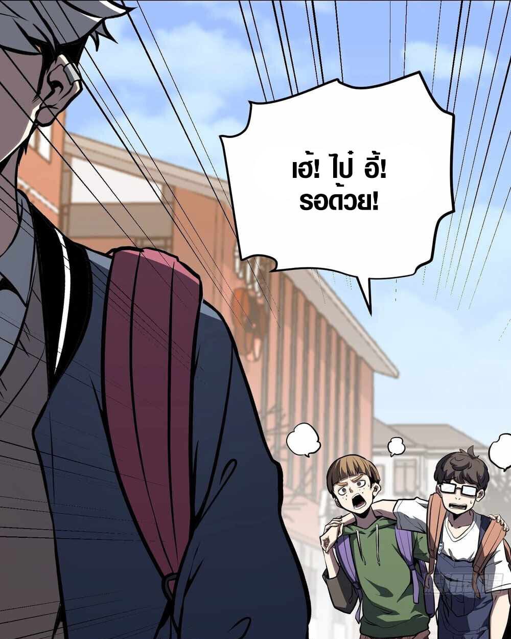Full-Time Awakening ตื่นพลังไร้ขีดจำกัด ตอนที่ 13 page 57