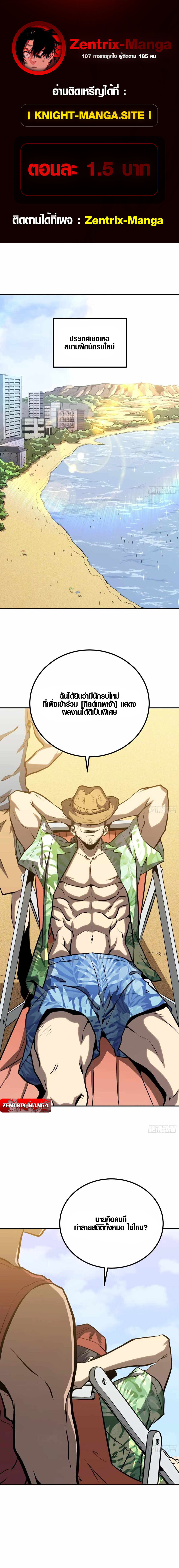 Full-Time Awakening ตื่นพลังไร้ขีดจำกัด ตอนที่ 14 page 0