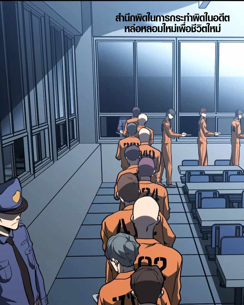 Full-Time Awakening ตื่นพลังไร้ขีดจำกัด ตอนที่ 14 page 2