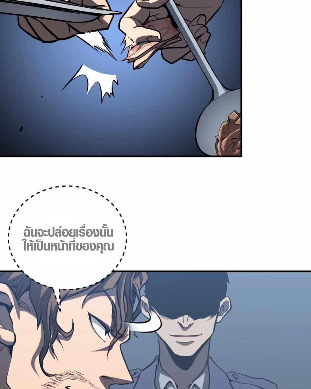 Full-Time Awakening ตื่นพลังไร้ขีดจำกัด ตอนที่ 14 page 6