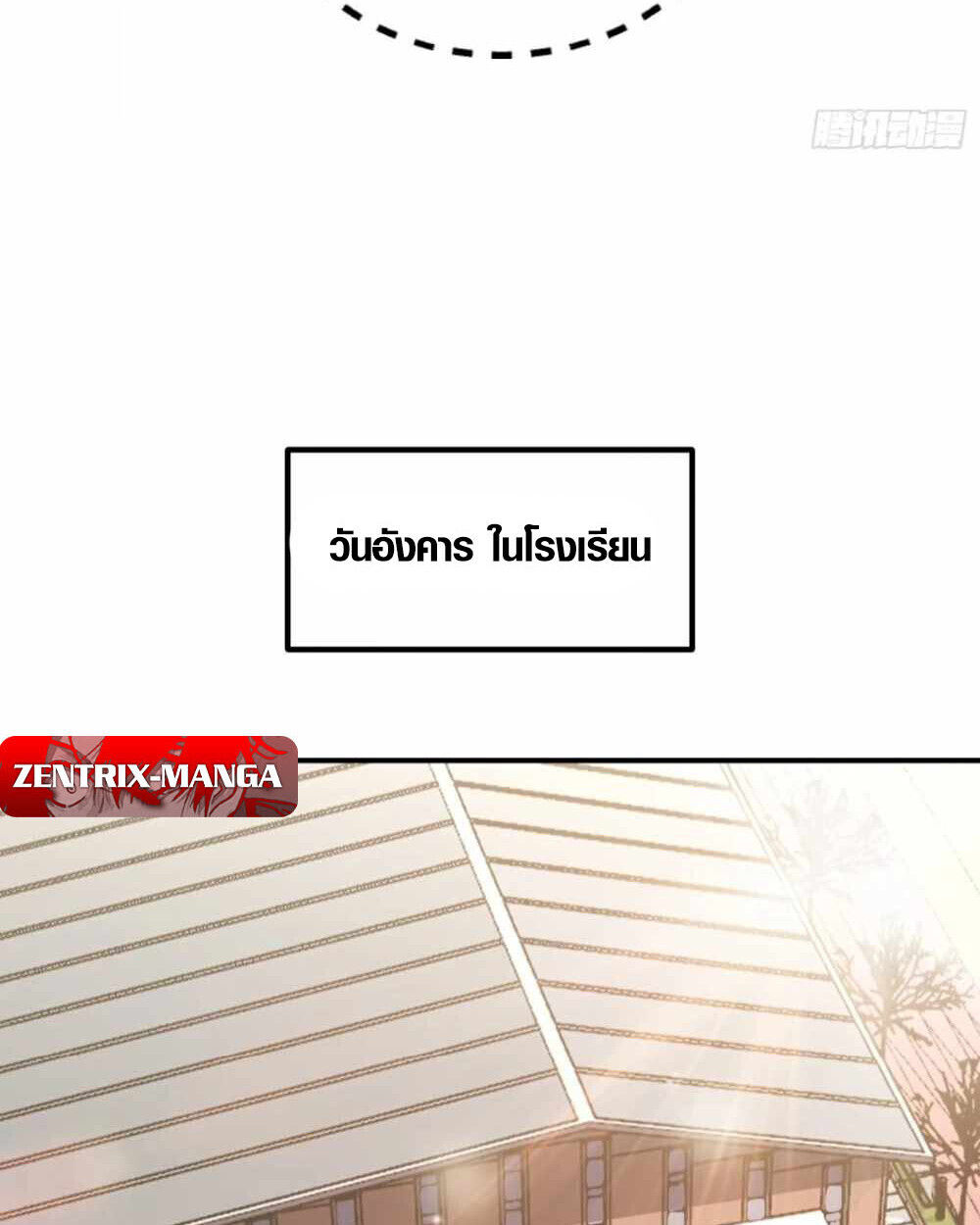 Full-Time Awakening ตื่นพลังไร้ขีดจำกัด ตอนที่ 14 page 8