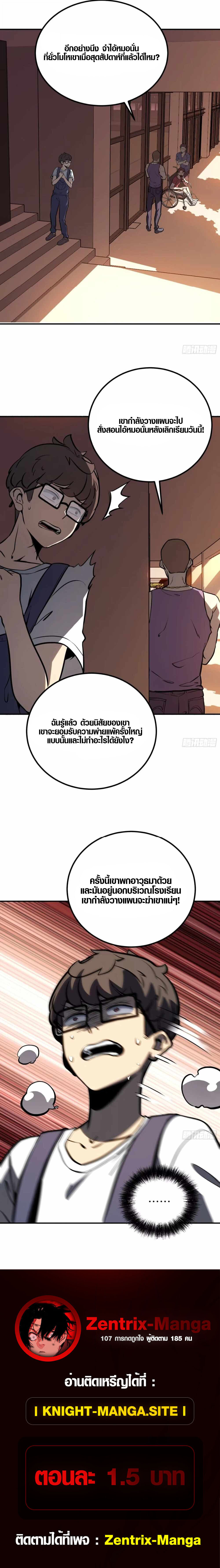 Full-Time Awakening ตื่นพลังไร้ขีดจำกัด ตอนที่ 14 page 14