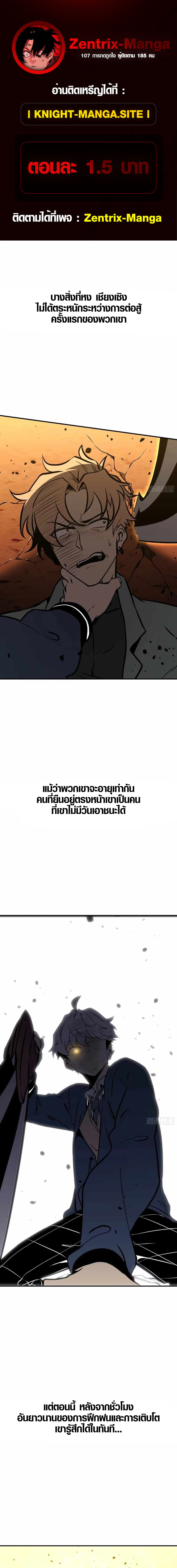 Full-Time Awakening ตื่นพลังไร้ขีดจำกัด ตอนที่ 16 page 0