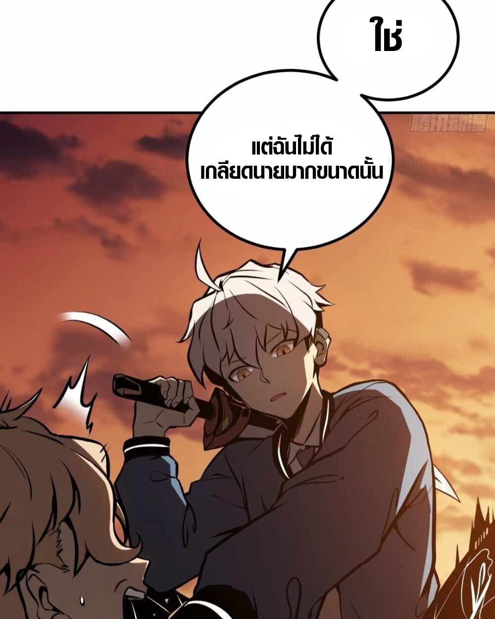 Full-Time Awakening ตื่นพลังไร้ขีดจำกัด ตอนที่ 16 page 6