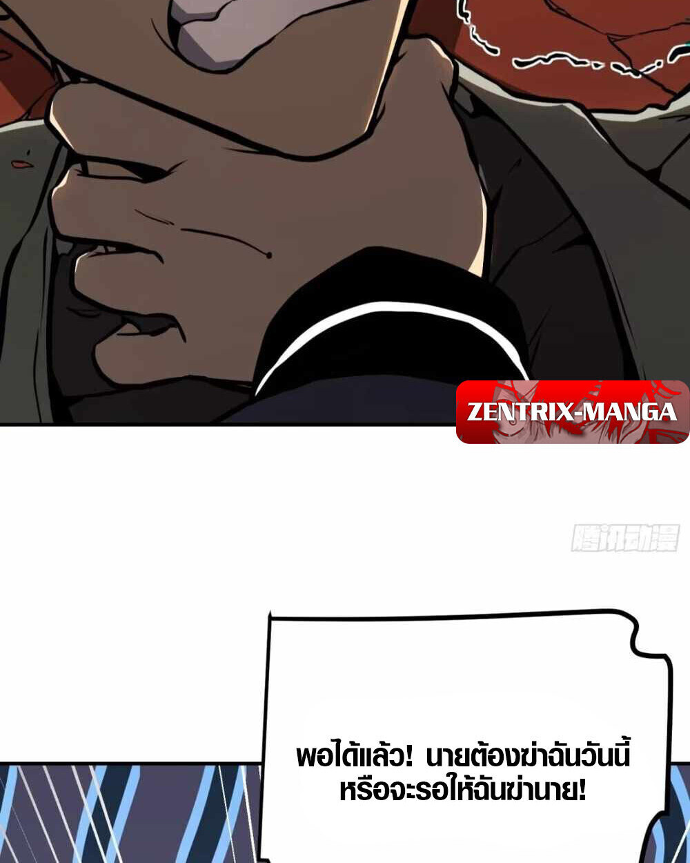 Full-Time Awakening ตื่นพลังไร้ขีดจำกัด ตอนที่ 16 page 9
