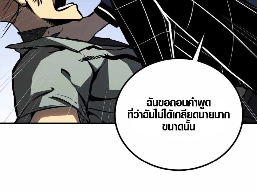 Full-Time Awakening ตื่นพลังไร้ขีดจำกัด ตอนที่ 16 page 11
