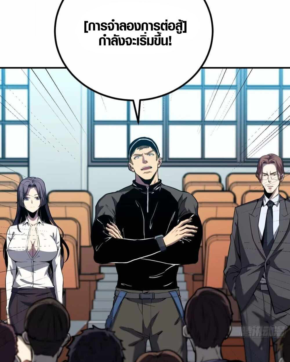 Full-Time Awakening ตื่นพลังไร้ขีดจำกัด ตอนที่ 16 page 15