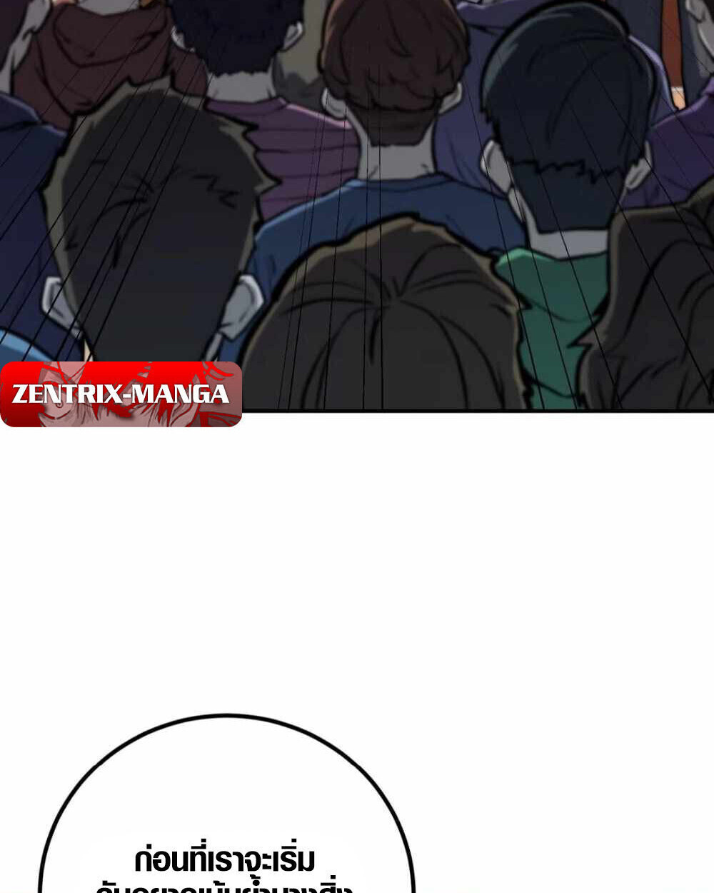 Full-Time Awakening ตื่นพลังไร้ขีดจำกัด ตอนที่ 16 page 16