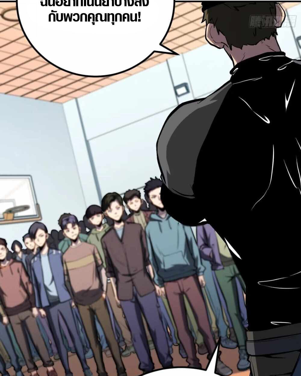 Full-Time Awakening ตื่นพลังไร้ขีดจำกัด ตอนที่ 16 page 17