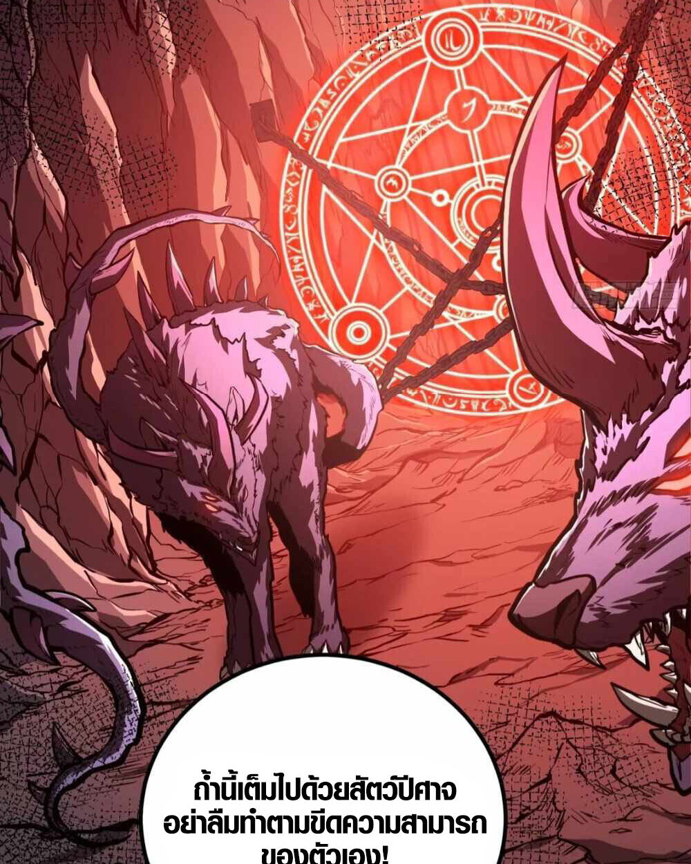 Full-Time Awakening ตื่นพลังไร้ขีดจำกัด ตอนที่ 16 page 19