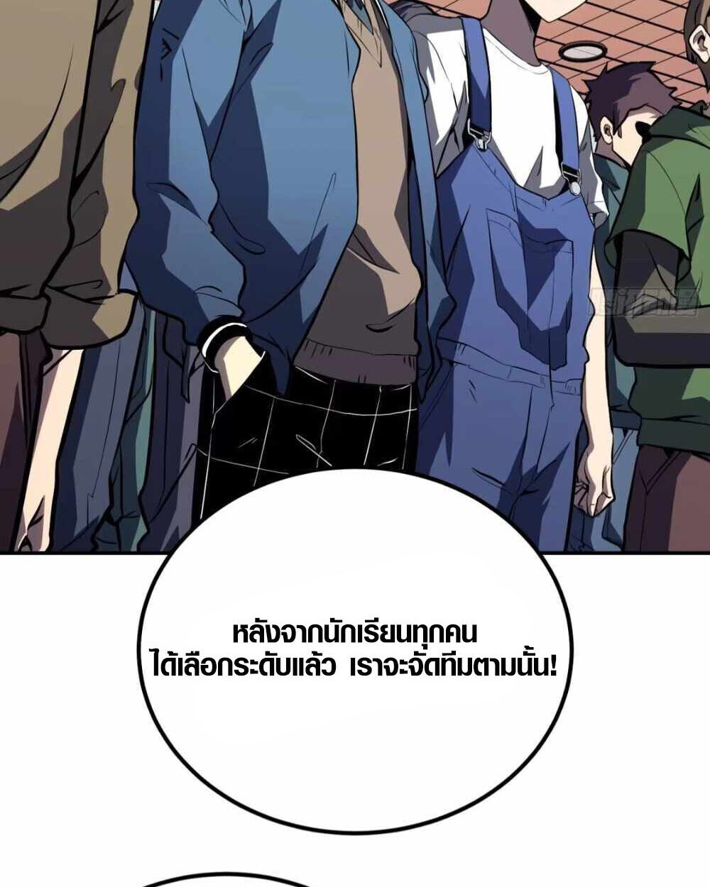 Full-Time Awakening ตื่นพลังไร้ขีดจำกัด ตอนที่ 16 page 29