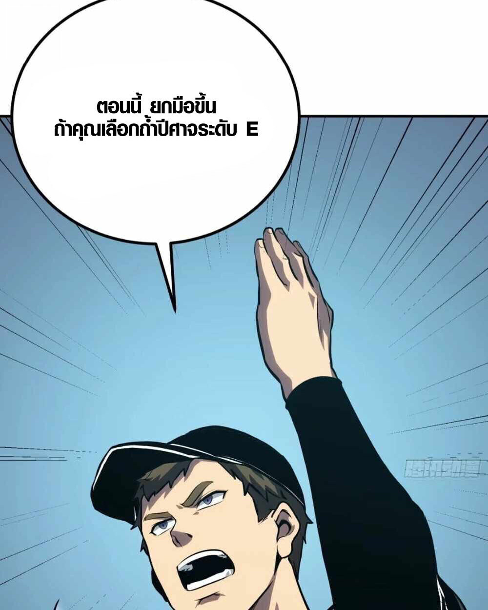 Full-Time Awakening ตื่นพลังไร้ขีดจำกัด ตอนที่ 16 page 30