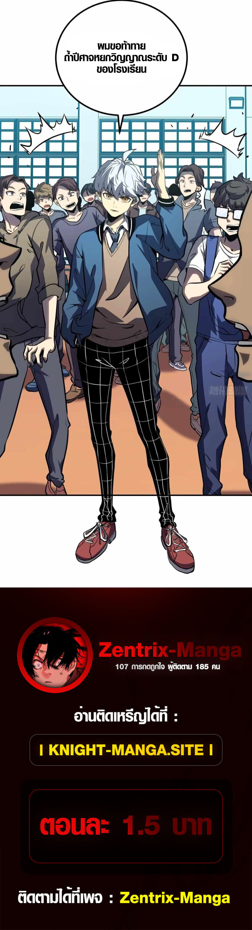 Full-Time Awakening ตื่นพลังไร้ขีดจำกัด ตอนที่ 16 page 33