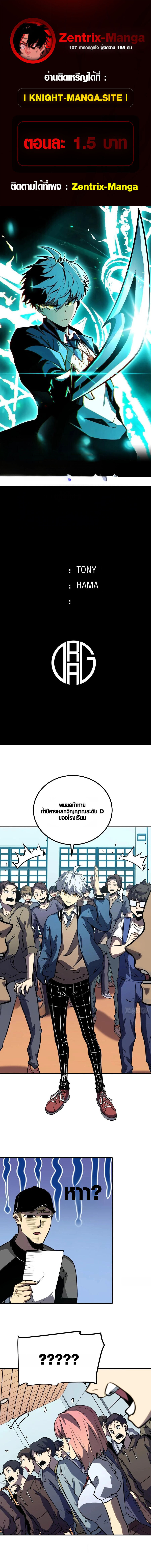 Full-Time Awakening ตื่นพลังไร้ขีดจำกัด ตอนที่ 17 page 0