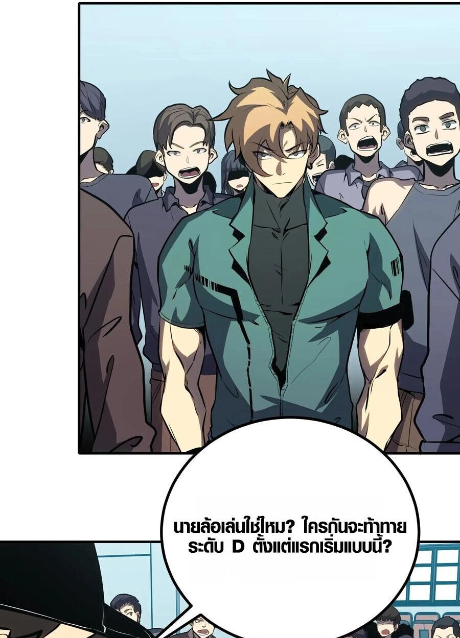 Full-Time Awakening ตื่นพลังไร้ขีดจำกัด ตอนที่ 17 page 1