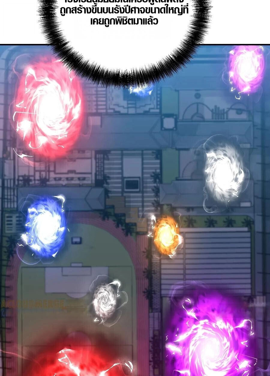 Full-Time Awakening ตื่นพลังไร้ขีดจำกัด ตอนที่ 18 page 4