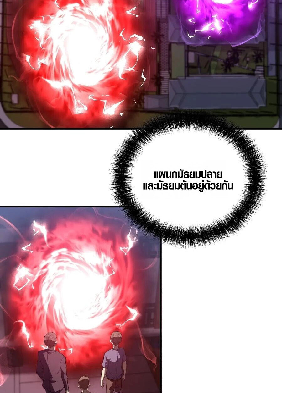 Full-Time Awakening ตื่นพลังไร้ขีดจำกัด ตอนที่ 18 page 5