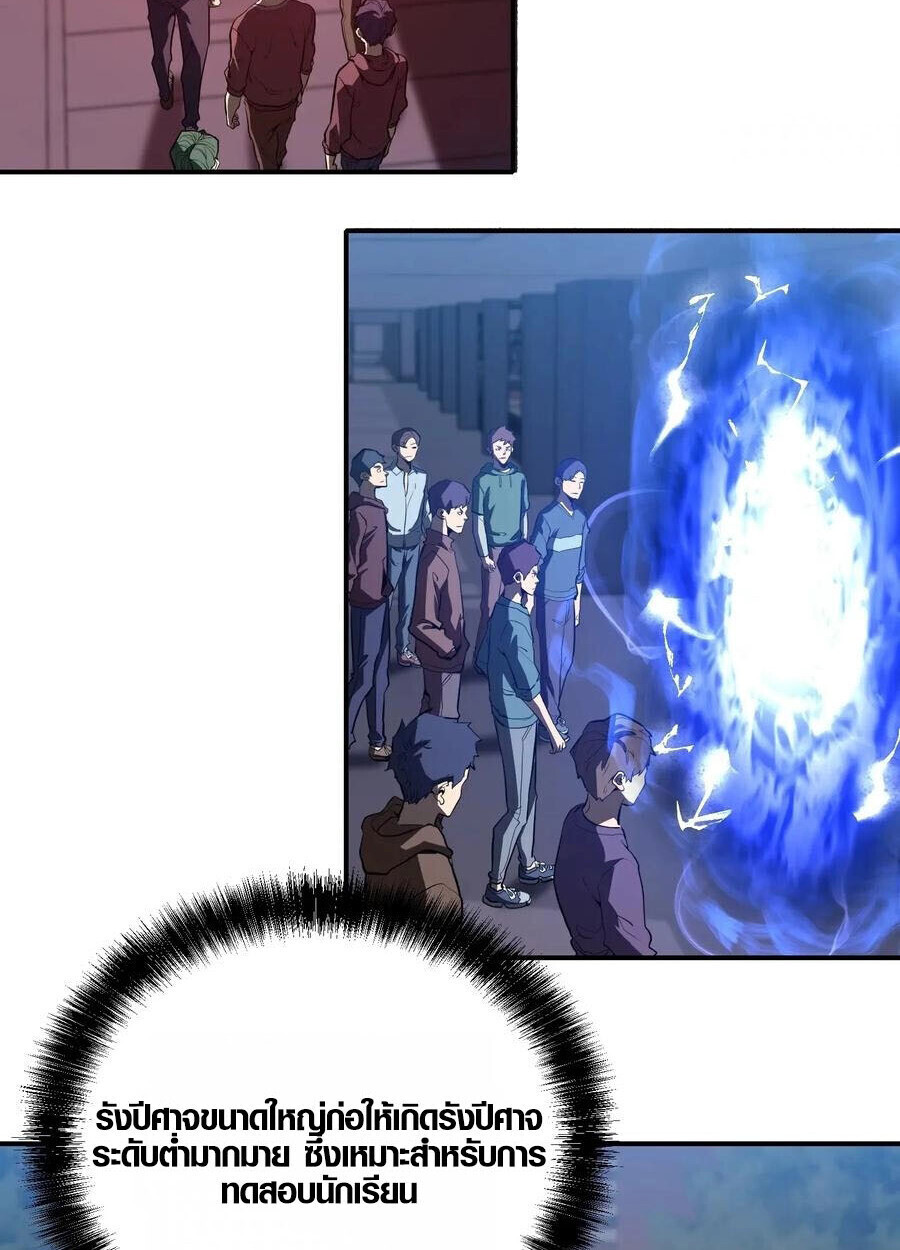 Full-Time Awakening ตื่นพลังไร้ขีดจำกัด ตอนที่ 18 page 6