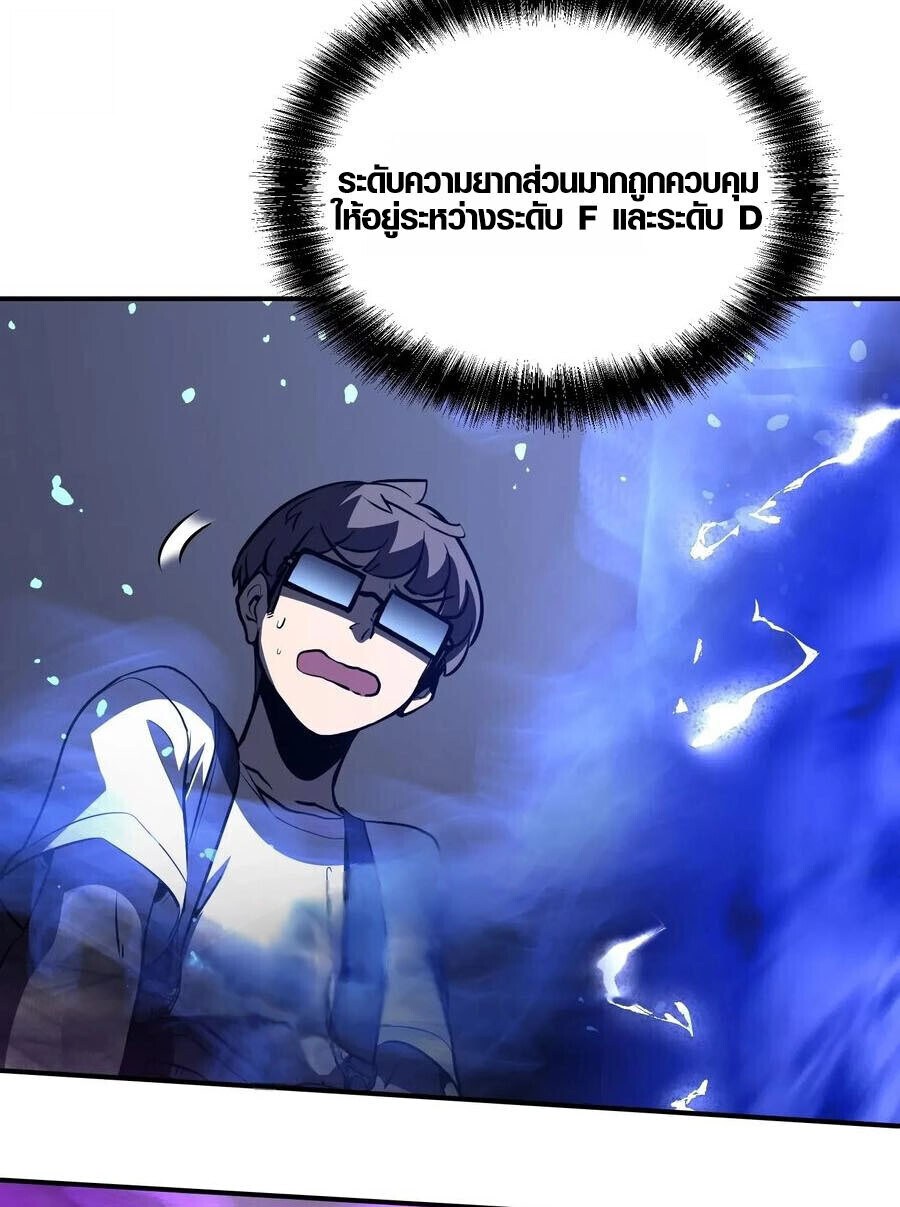 Full-Time Awakening ตื่นพลังไร้ขีดจำกัด ตอนที่ 18 page 8