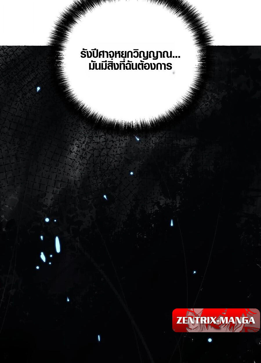 Full-Time Awakening ตื่นพลังไร้ขีดจำกัด ตอนที่ 18 page 14