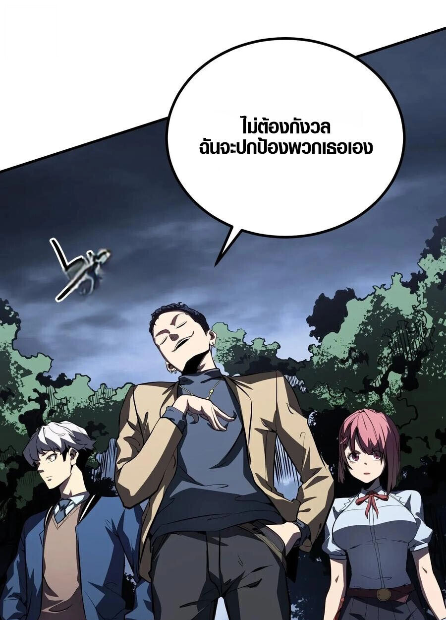 Full-Time Awakening ตื่นพลังไร้ขีดจำกัด ตอนที่ 18 page 21